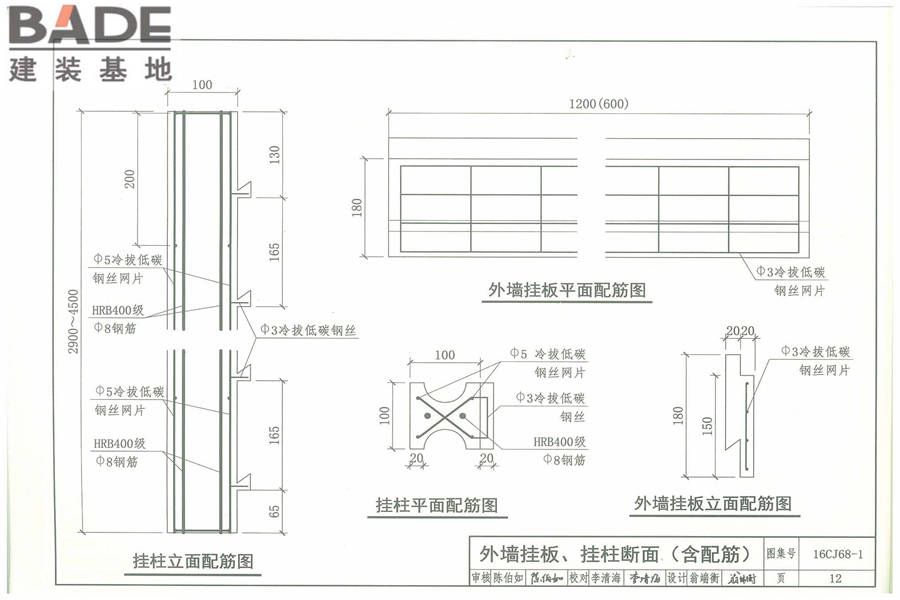 村镇用轻型钢结构建筑混凝土板柱建筑构造_页面_16.jpg