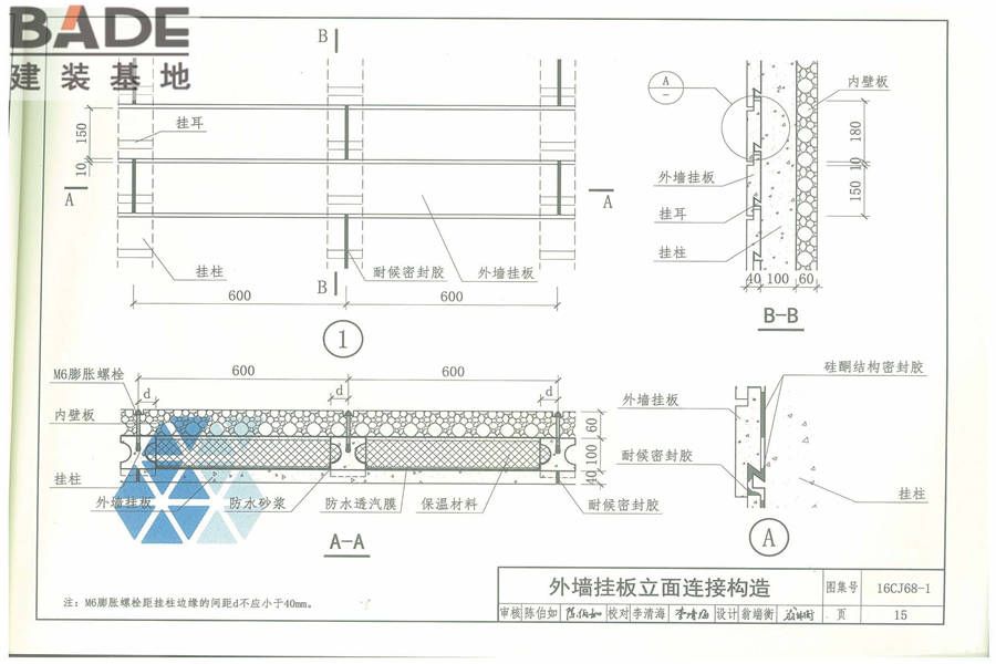 村镇用轻型钢结构建筑混凝土板柱建筑构造_页面_19.jpg