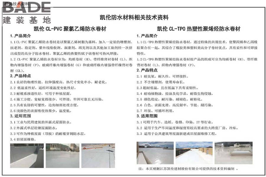单层防水卷材屋面建筑构造（一）金属屋面_页面_114.jpg