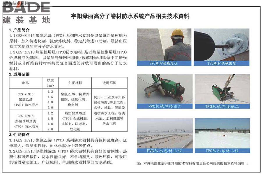 单层防水卷材屋面建筑构造（一）金属屋面_页面_115.jpg