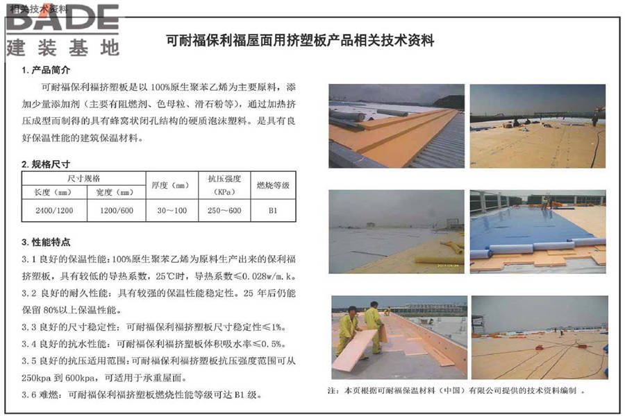 单层防水卷材屋面建筑构造（一）金属屋面_页面_121.jpg