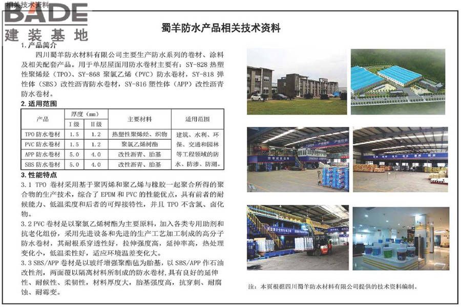 单层防水卷材屋面建筑构造（一）金属屋面_页面_124.jpg