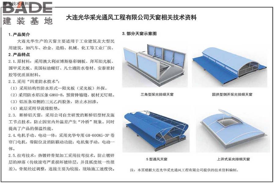 单层防水卷材屋面建筑构造（一）金属屋面_页面_127.jpg