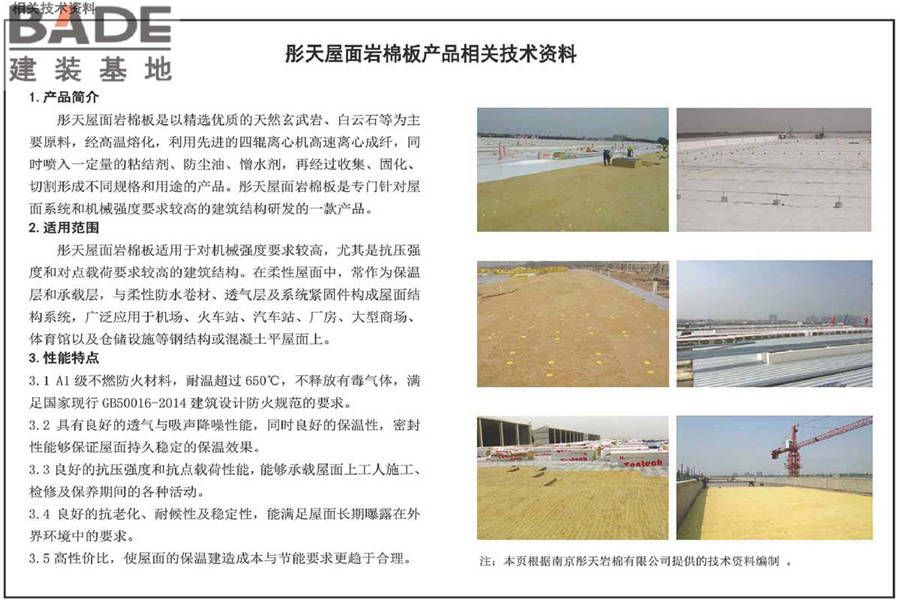 单层防水卷材屋面建筑构造（一）金属屋面_页面_133.jpg