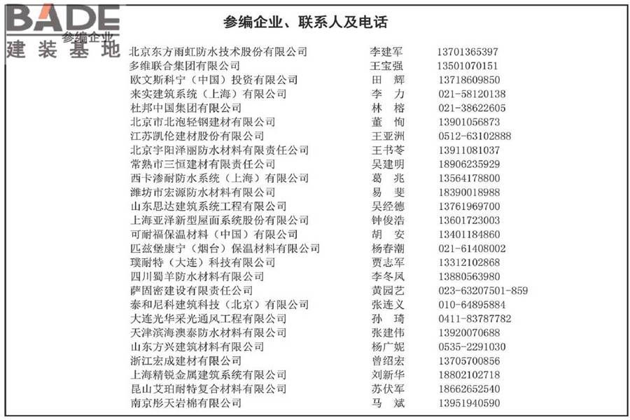 单层防水卷材屋面建筑构造（一）金属屋面_页面_134.jpg