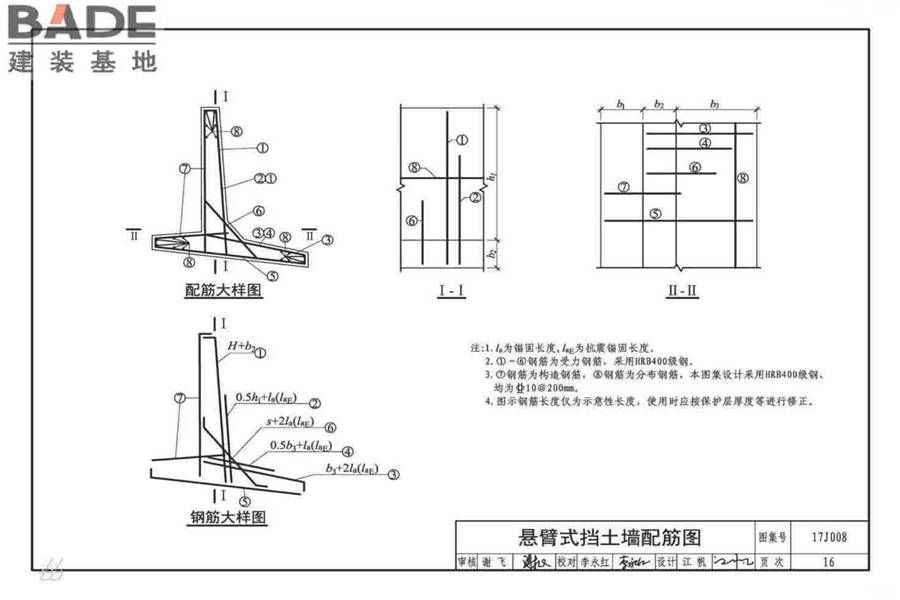 挡土墙（重力式、衡重式、悬臂式）_页面_021.jpg