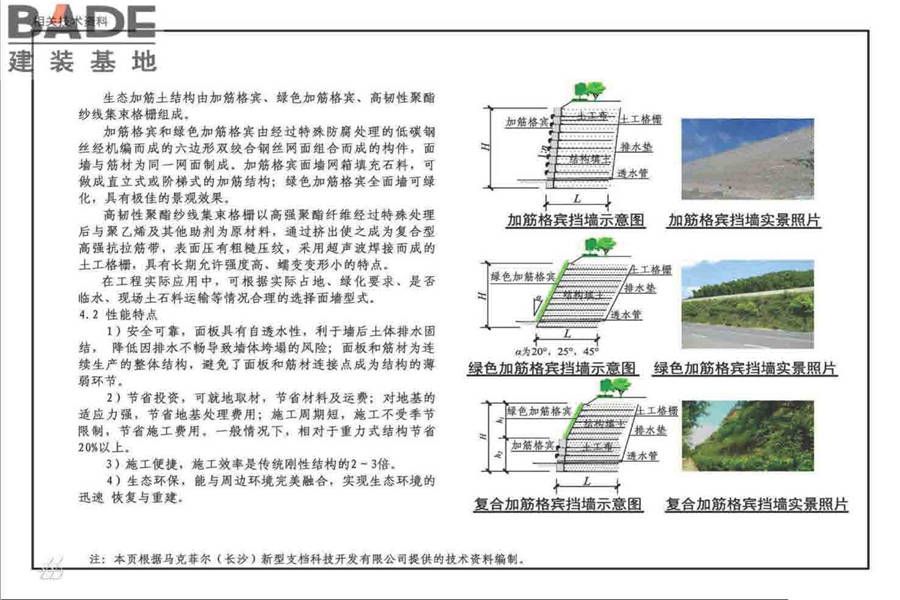 挡土墙（重力式、衡重式、悬臂式）_页面_280.jpg