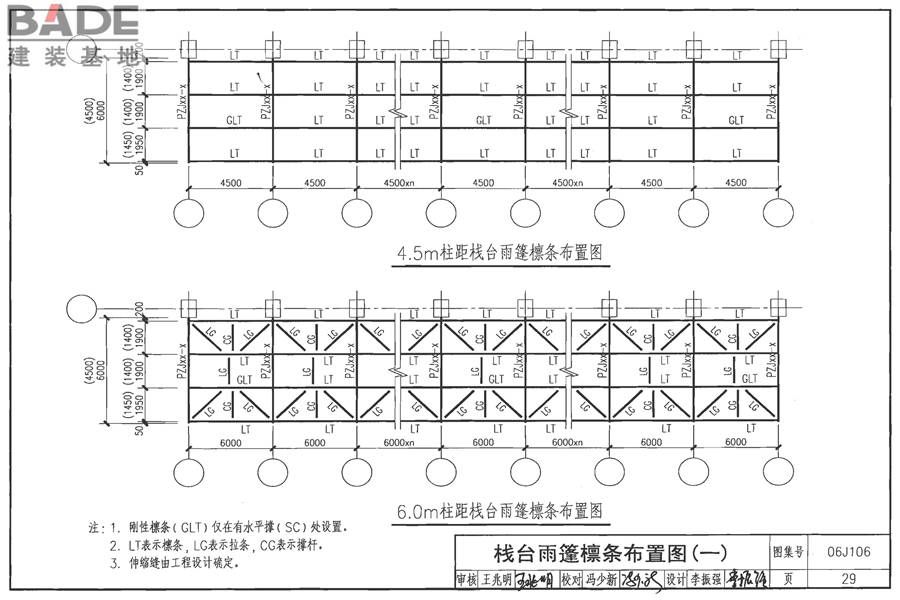 挡雨板及栈台雨棚_页面_30.jpg