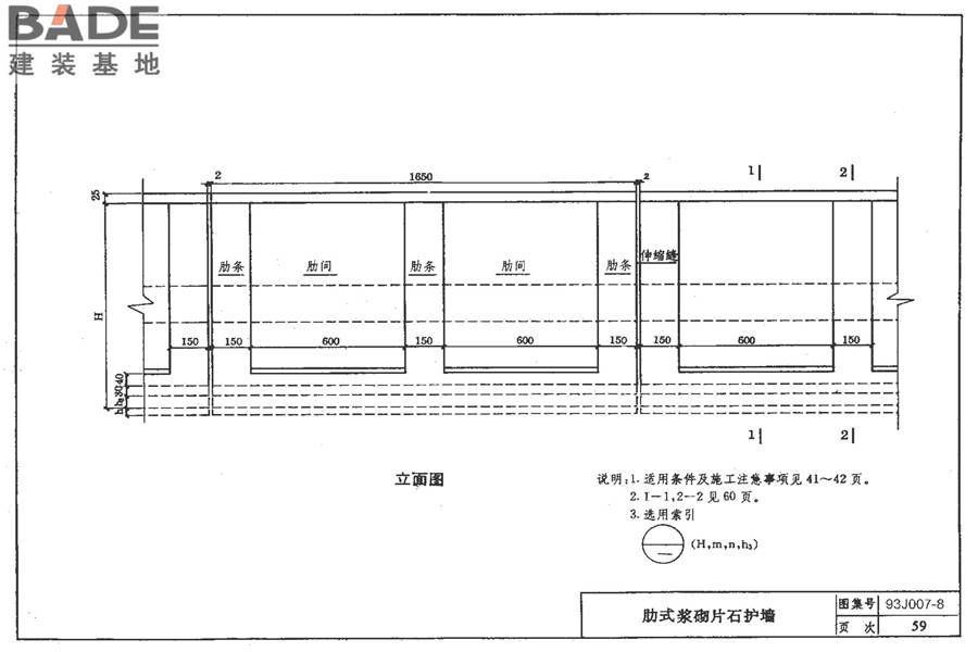 道路 路基边坡防护_页面_65.jpg