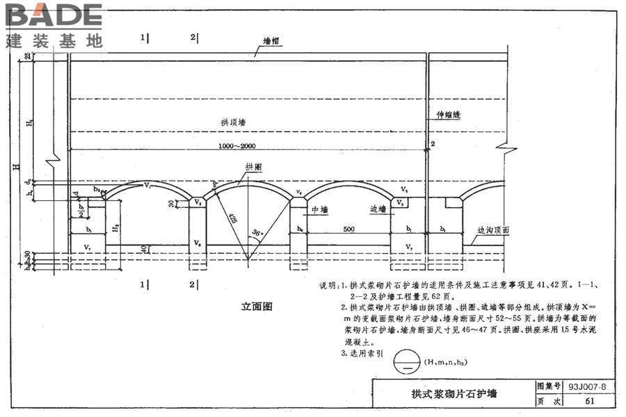 道路 路基边坡防护_页面_67.jpg