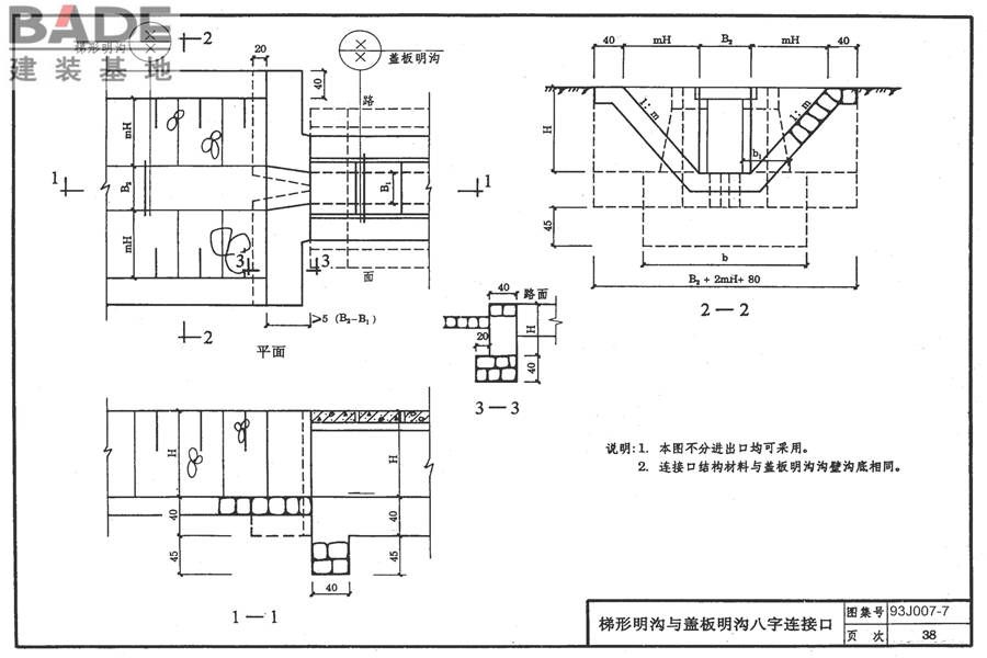 道路 排水构筑物_页面_47.jpg