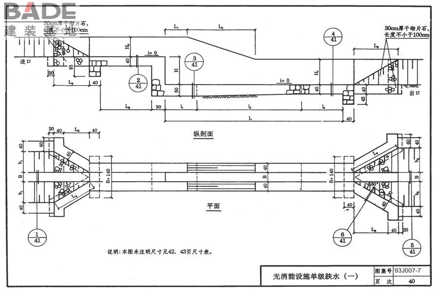 道路 排水构筑物_页面_49.jpg
