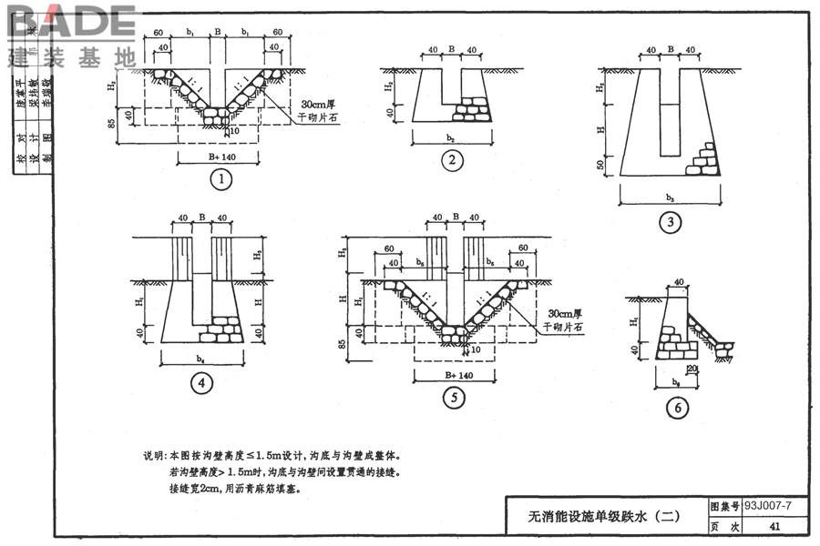 道路 排水构筑物_页面_50.jpg