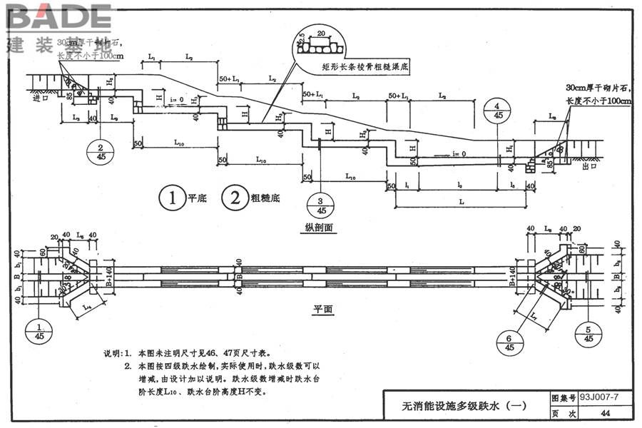 道路 排水构筑物_页面_53.jpg