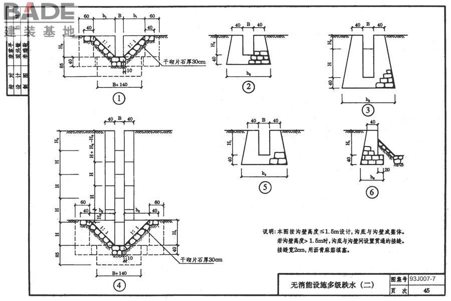 道路 排水构筑物_页面_54.jpg