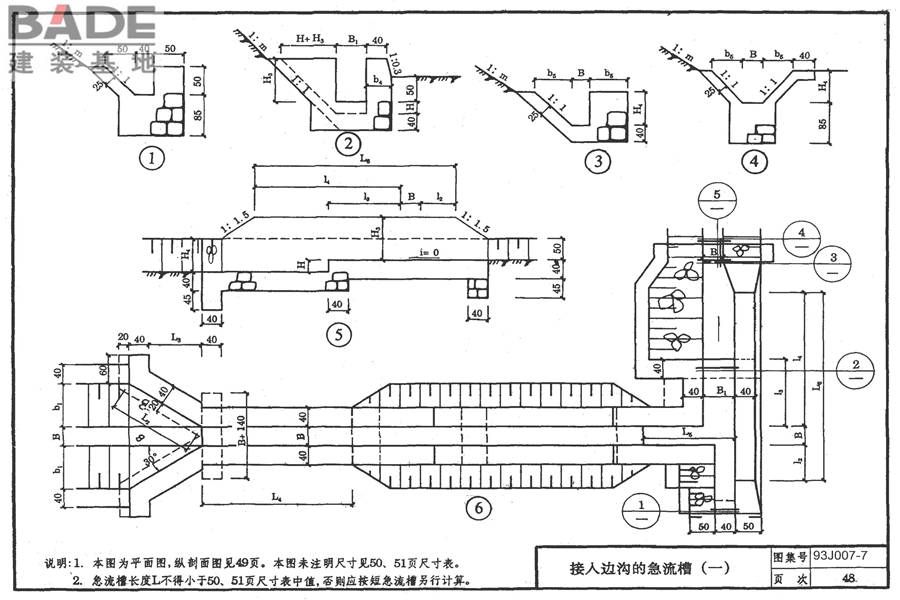 道路 排水构筑物_页面_57.jpg