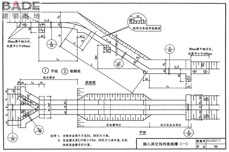 道路 排水构筑物_页面_61.jpg