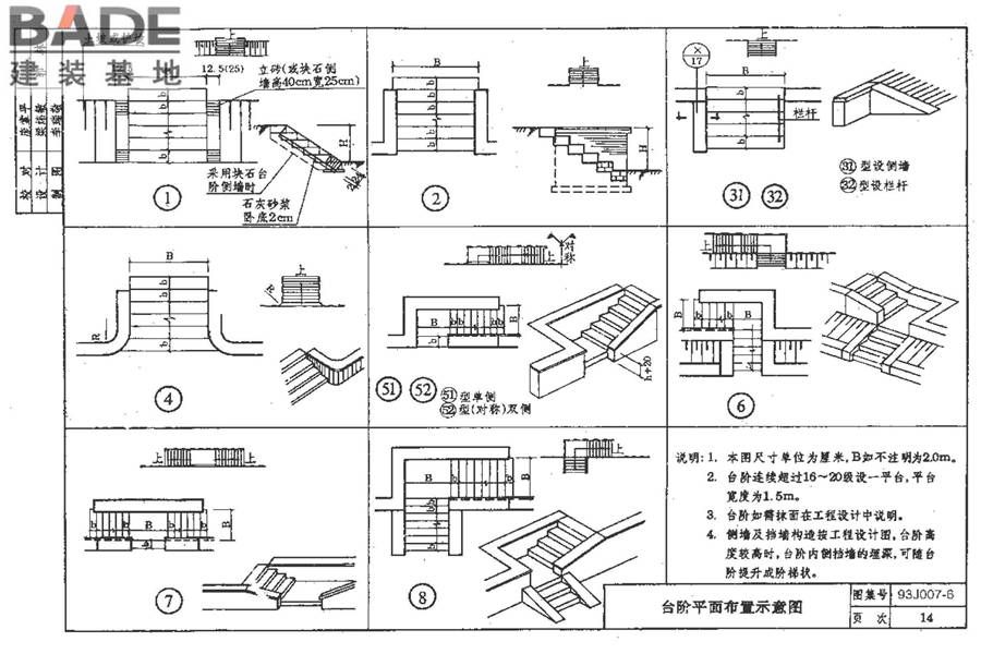 道路 人行道与简易构筑物_页面_20.jpg