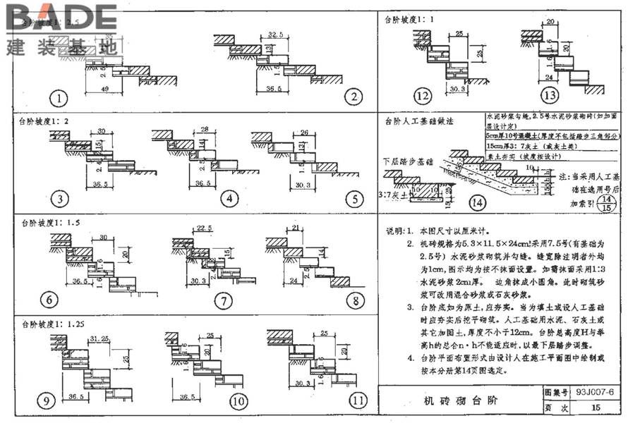 道路 人行道与简易构筑物_页面_21.jpg
