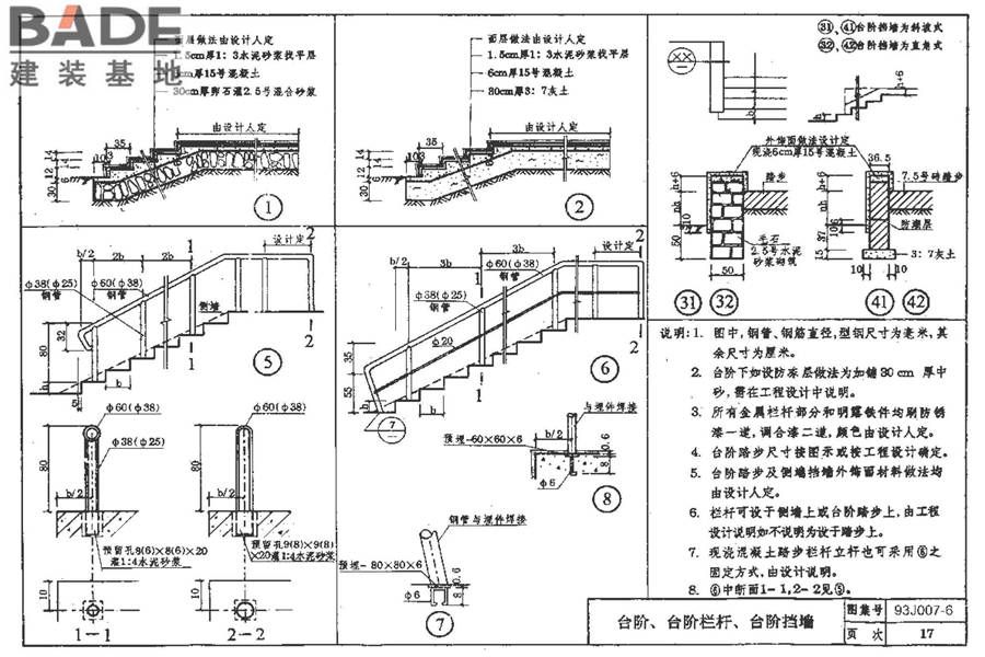 道路 人行道与简易构筑物_页面_23.jpg