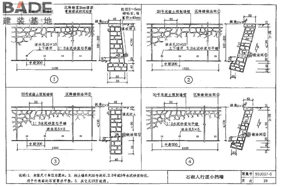 道路 人行道与简易构筑物_页面_25.jpg