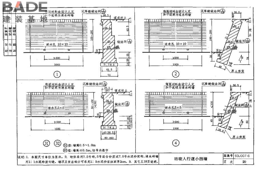 道路 人行道与简易构筑物_页面_26.jpg