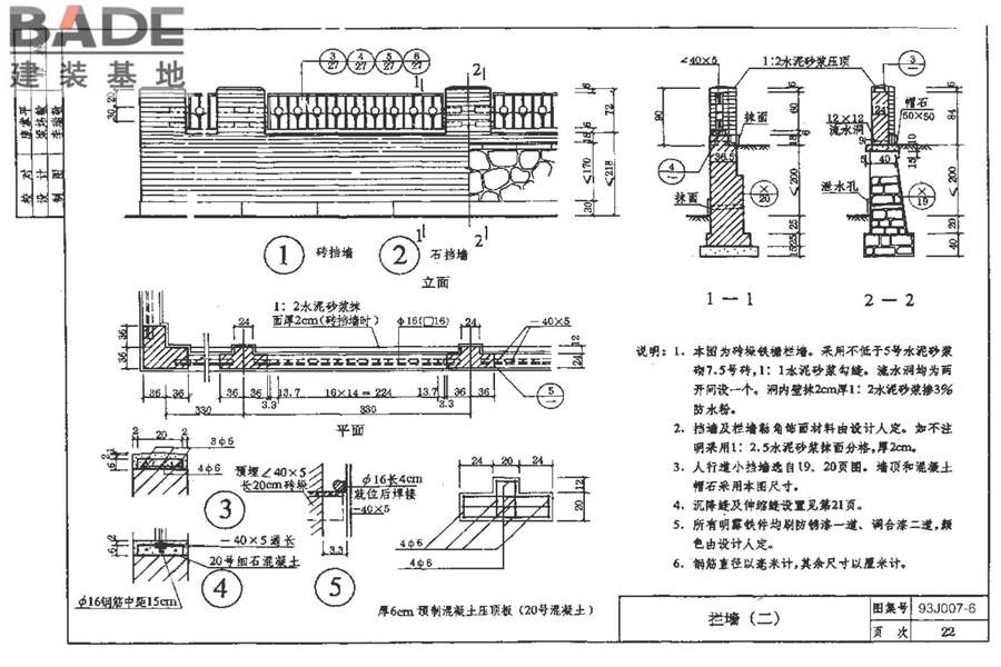 道路 人行道与简易构筑物_页面_28.jpg