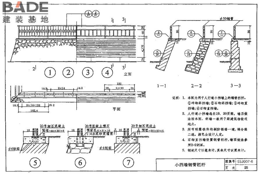 道路 人行道与简易构筑物_页面_31.jpg