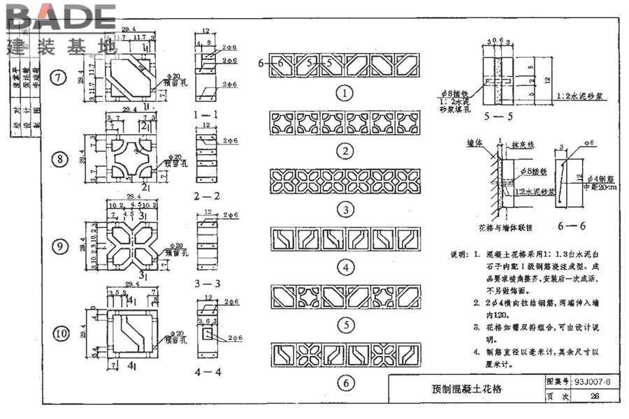道路 人行道与简易构筑物_页面_32.jpg