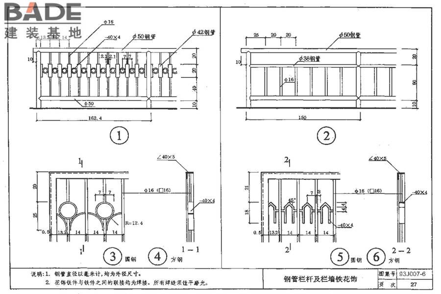道路 人行道与简易构筑物_页面_33.jpg