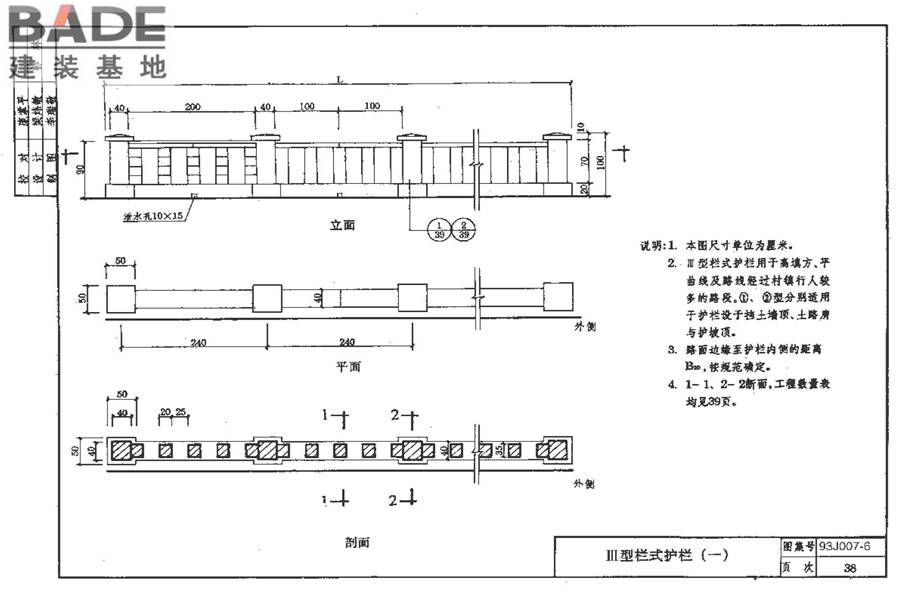 道路 人行道与简易构筑物_页面_44.jpg
