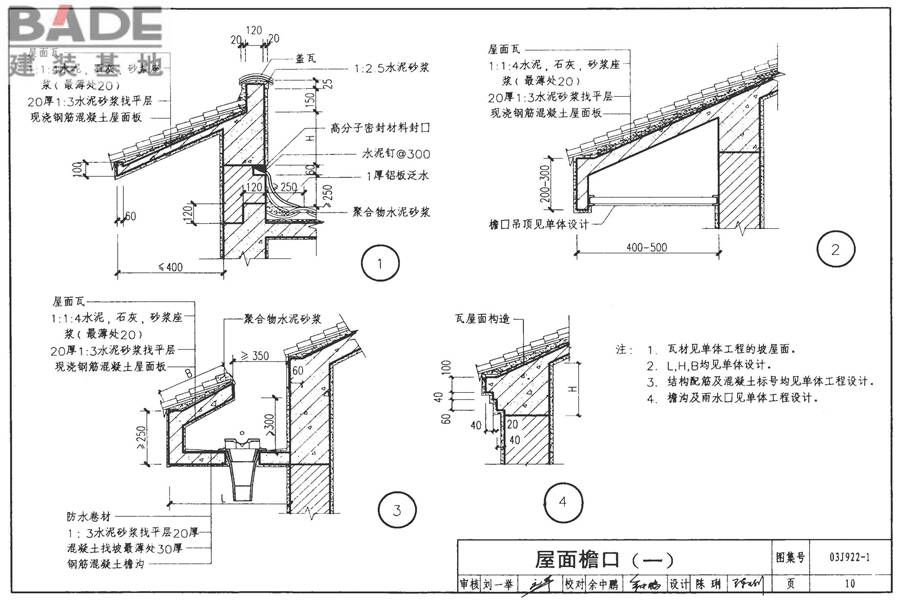 地方传统建筑（徽州地区）_页面_011.jpg