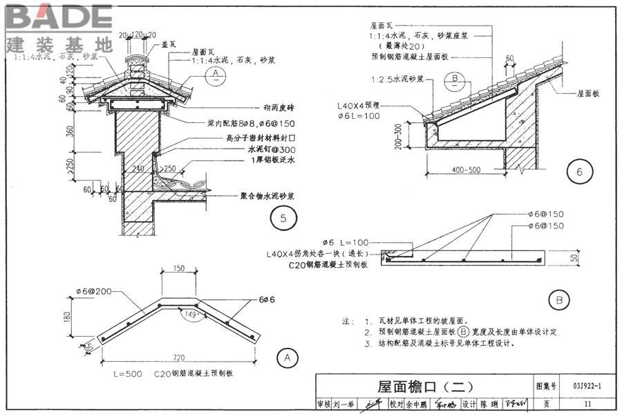 地方传统建筑（徽州地区）_页面_012.jpg