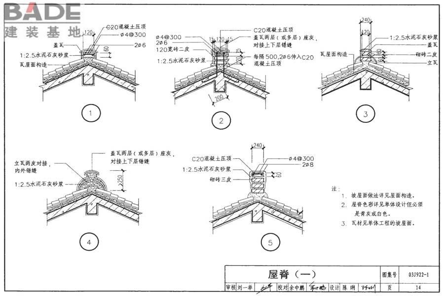 地方传统建筑（徽州地区）_页面_015.jpg