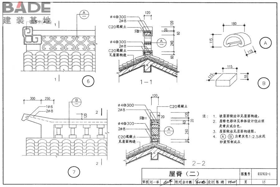 地方传统建筑（徽州地区）_页面_016.jpg
