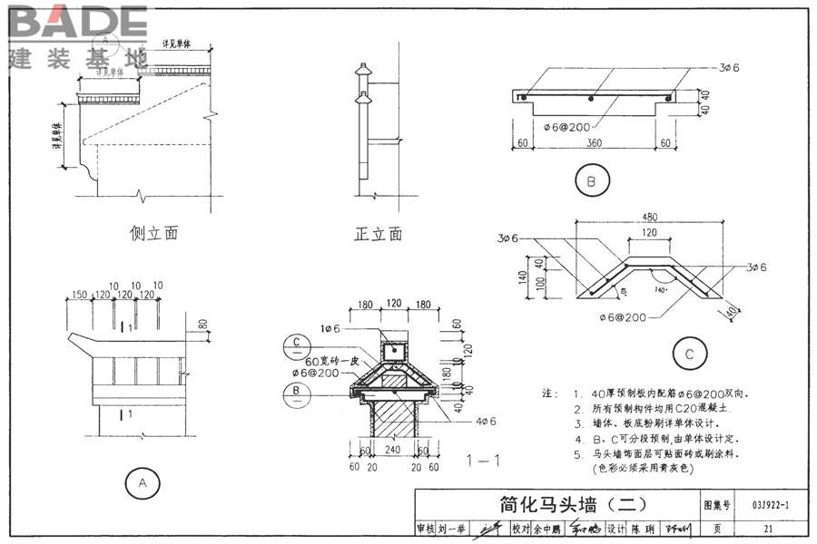 地方传统建筑（徽州地区）_页面_022.jpg