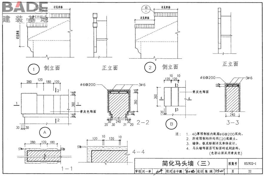 地方传统建筑（徽州地区）_页面_023.jpg