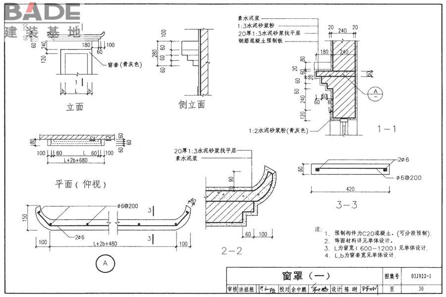 地方传统建筑（徽州地区）_页面_031.jpg
