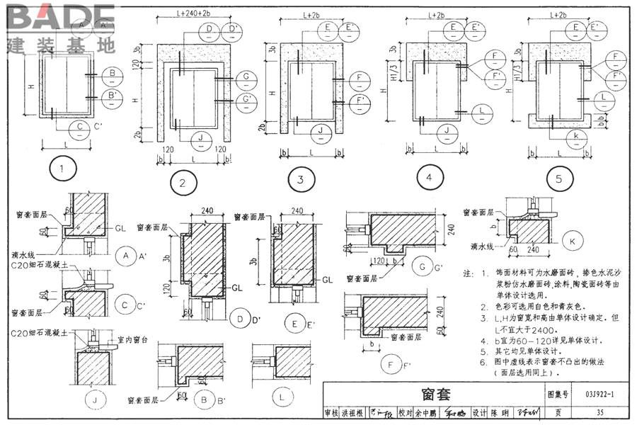 地方传统建筑（徽州地区）_页面_036.jpg