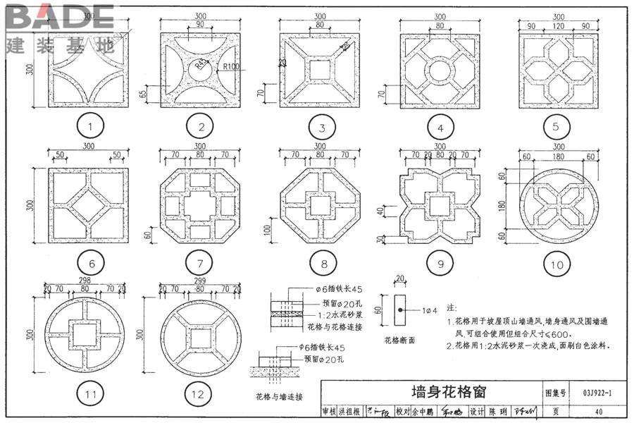 地方传统建筑（徽州地区）_页面_041.jpg