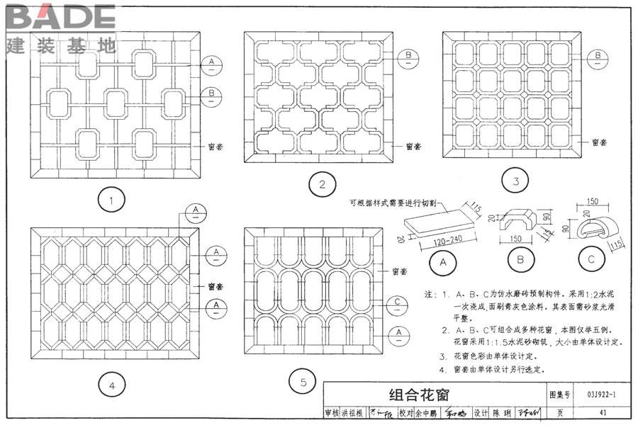 地方传统建筑（徽州地区）_页面_042.jpg