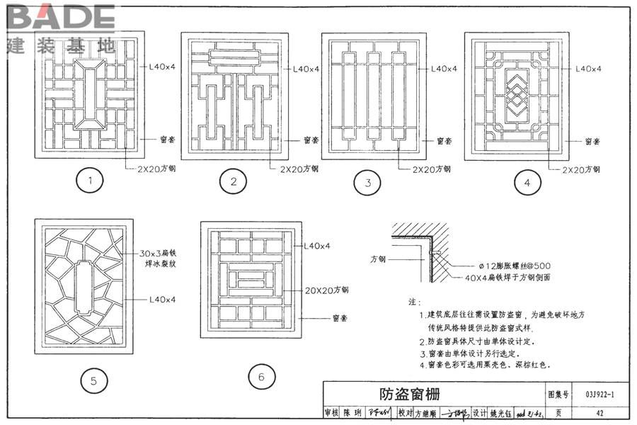 地方传统建筑（徽州地区）_页面_043.jpg
