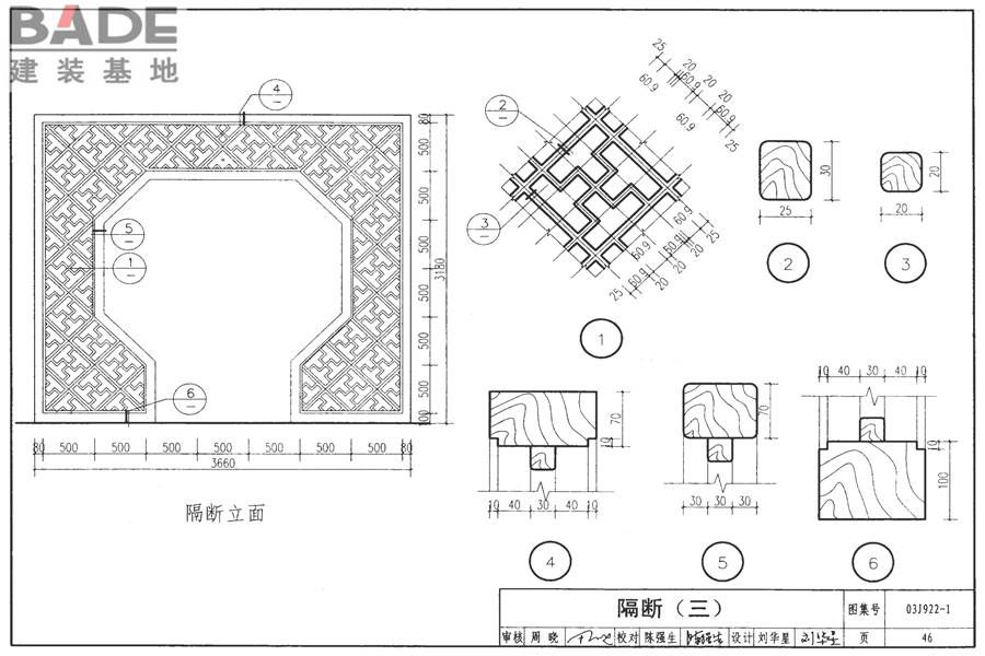 地方传统建筑（徽州地区）_页面_047.jpg