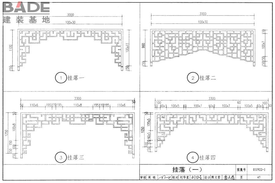 地方传统建筑（徽州地区）_页面_048.jpg