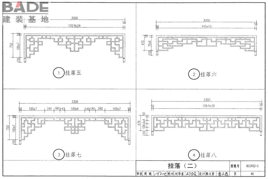 地方传统建筑（徽州地区）_页面_049.jpg