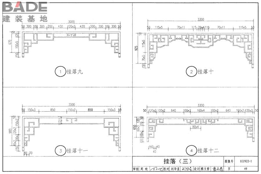 地方传统建筑（徽州地区）_页面_050.jpg