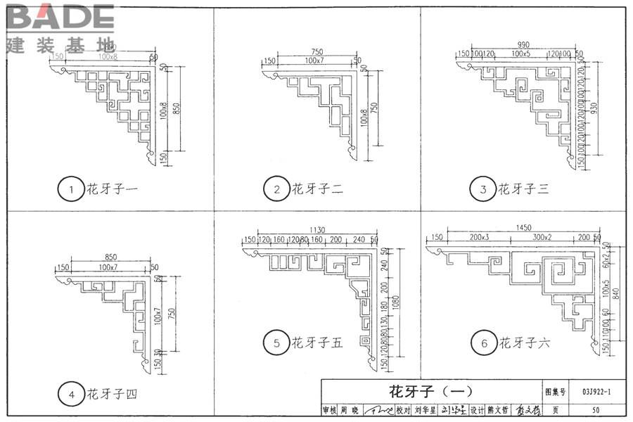 地方传统建筑（徽州地区）_页面_051.jpg