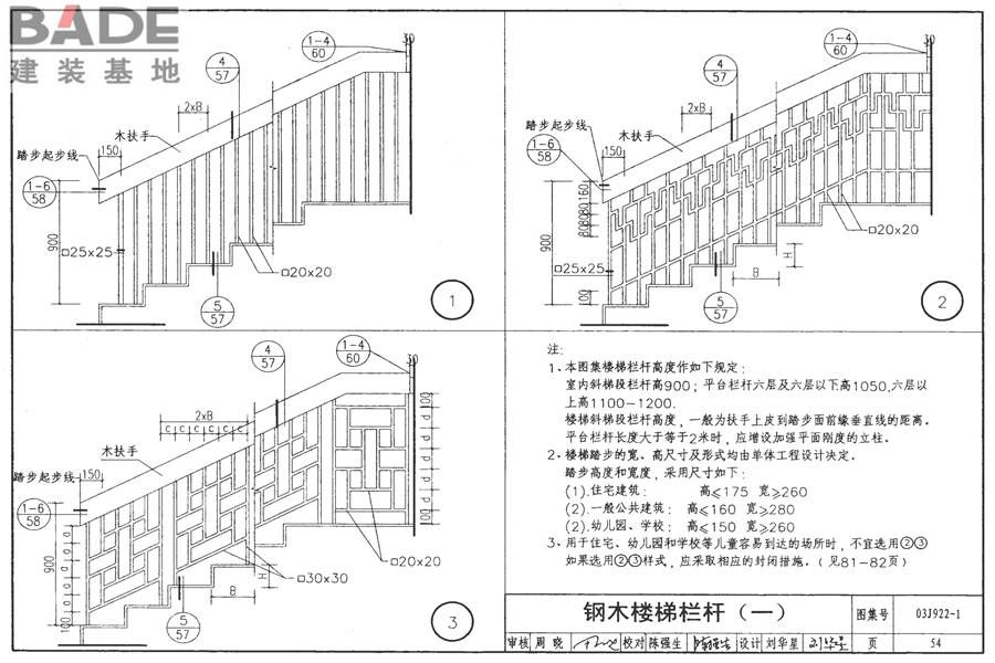 地方传统建筑（徽州地区）_页面_055.jpg