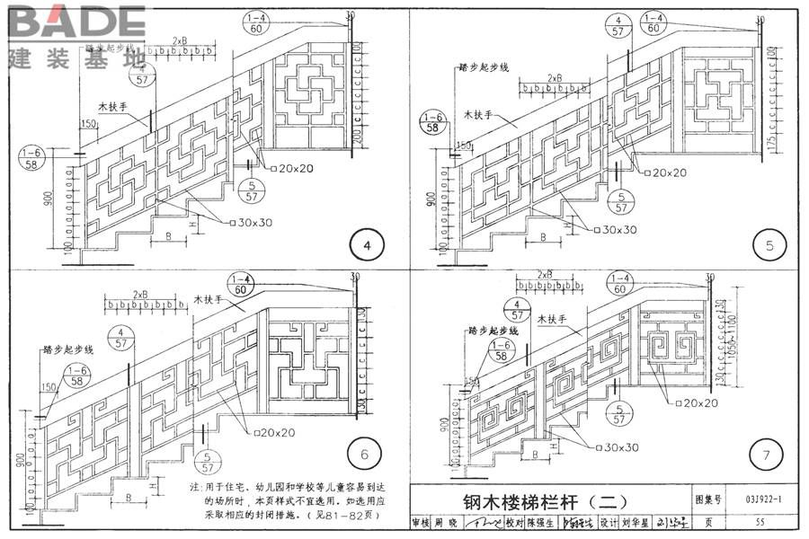 地方传统建筑（徽州地区）_页面_056.jpg