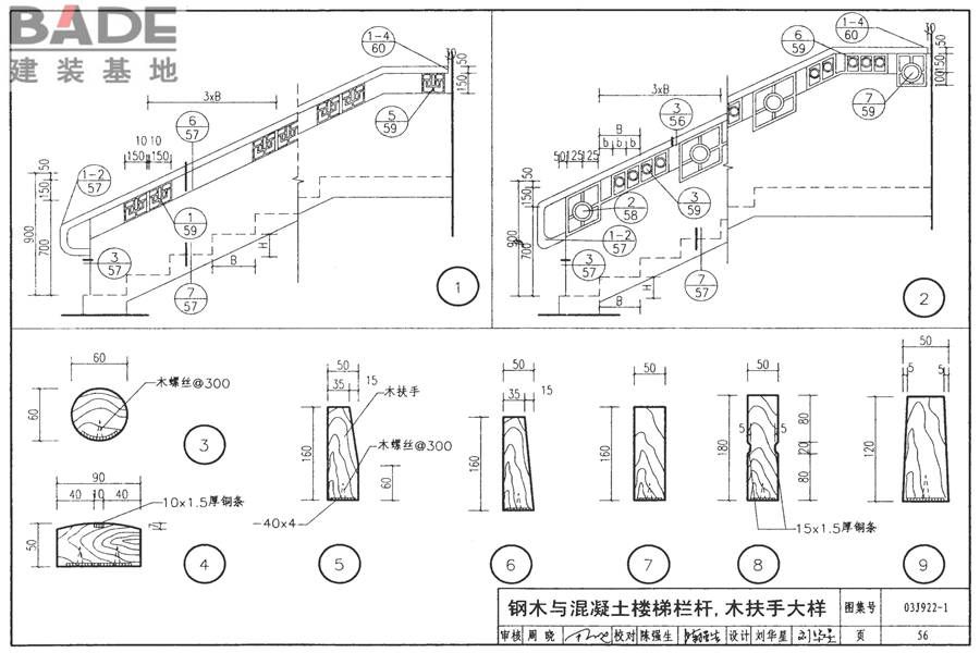 地方传统建筑（徽州地区）_页面_057.jpg